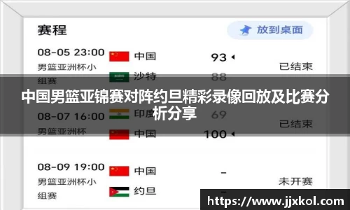 江南体育